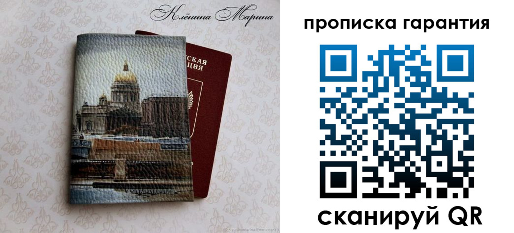 временная регистрация недорого в Усинске