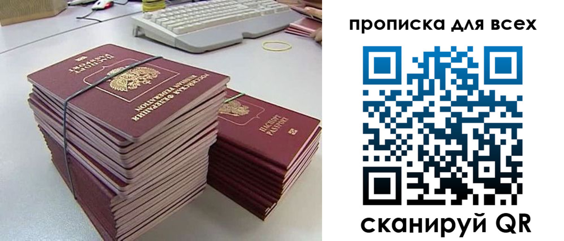 прописка ребенка в Усинске