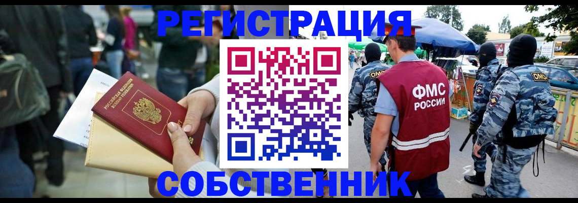 временная регистрация в Усинске