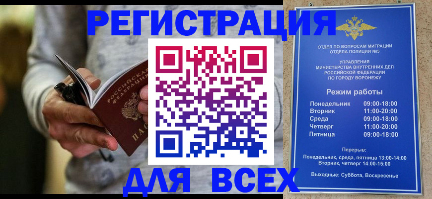 регистрация для дет. сада в Усинске