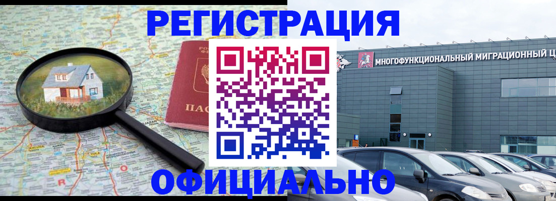 прописка от собственника в Усинске