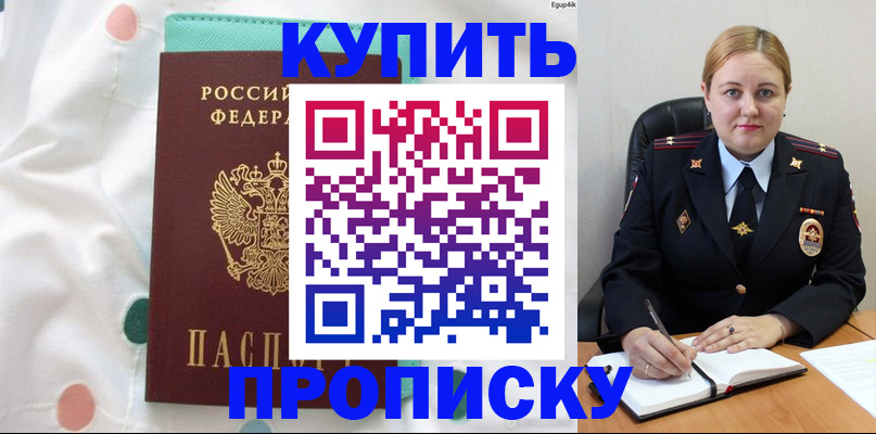 временная регистрация для школы в Усинске