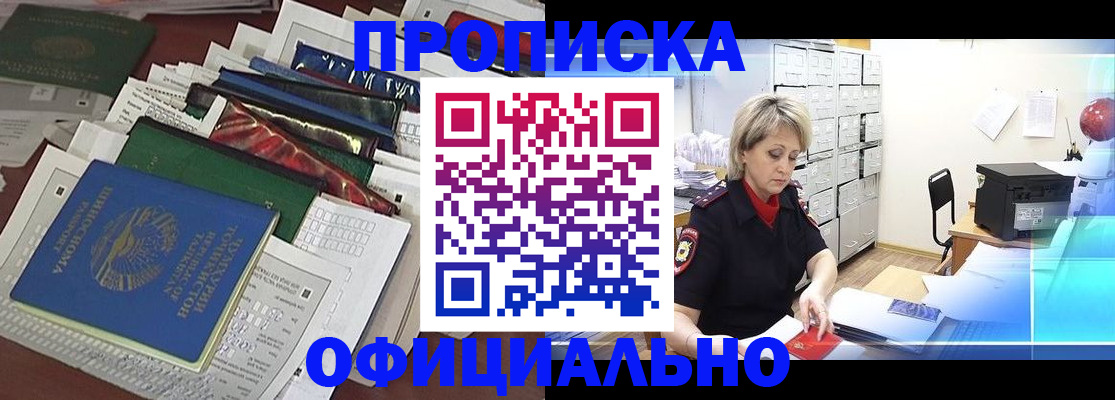 регистрация для школы в Усинске