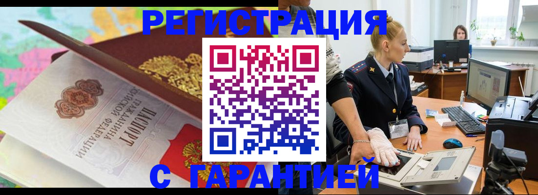временная регистрация собственник в Усинске